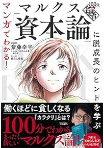 Amazon.co.jp: ビジネスコミックス - ビジネス実用: 本